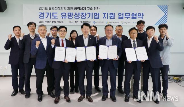 경상원 등 4개 기관이 공동 협력체계 구축을 위한 협약을 체결하고 기념촬영을 했다(앞줄 왼쪽부터 일자리재단 윤덕룡 대표이사, 경상원 김민철 원장, 경기신보 시석중 이사장, 경평원 오후석 원장)