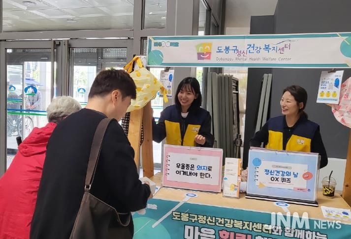 도봉구 주민이 정신건강 홍보부스에서 마련한 퀴즈 프로그램에 참여하고 있다.