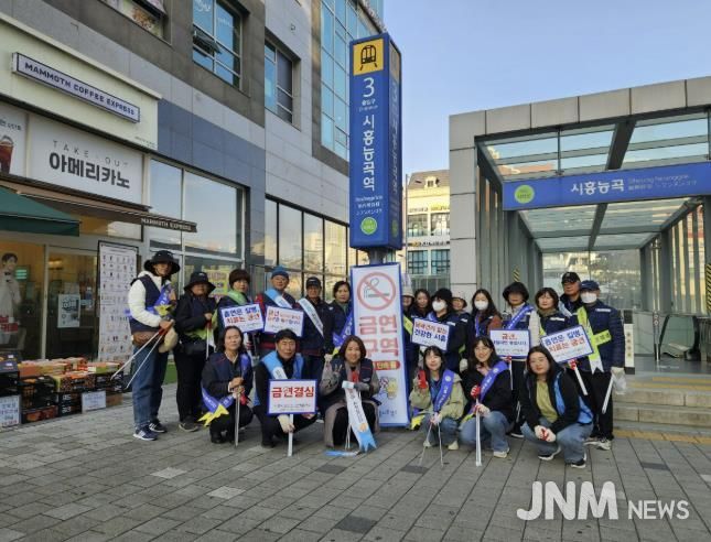 시흥시, 흡연 민원 다발 지역 합동점검 및 금연 캠페인 실시