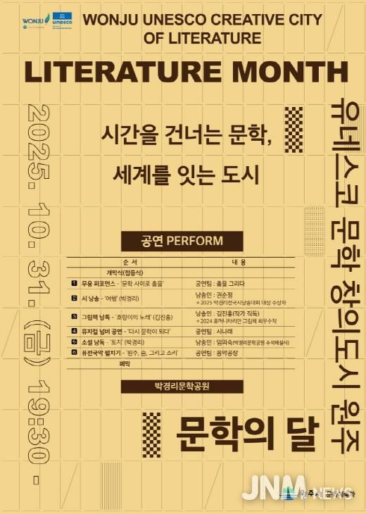 문학 행사 안내문