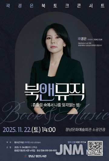 2025년 북콘서트 홍보 포스터