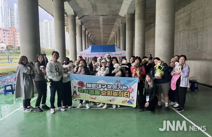 해운대구 반려동물