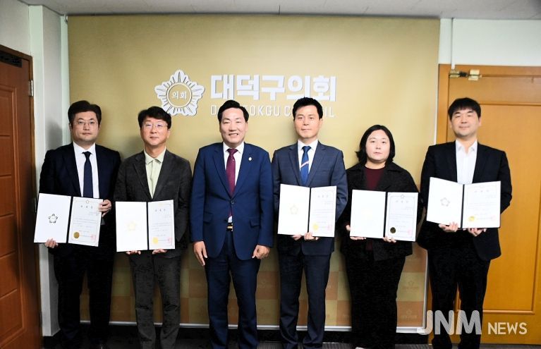 대덕구의회 의정자문위원 위촉