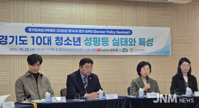 경기도의회 김진명 의원, ‘경기도 10대 청소년 성평등 실태와 특성’ 토론자로 참석