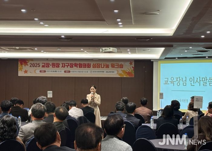 수원교육지원청, 2025 유·초·특수학교 교(원)장 지구장학협의회 성장 나눔 워크숍 개최