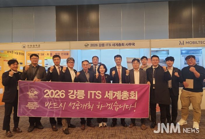 강릉시, 한국ITS학회 2025 추계 학술대회 참가