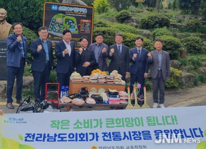 김정희 전남도의회 교육위원장 순천웃장 장보기 및 순천 SOS 어린이마을 기부