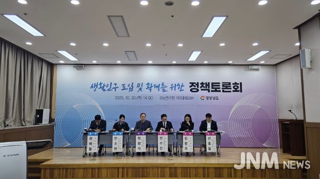 생활인구확대정책토론회