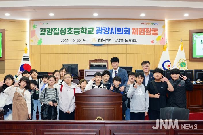 광양시의회, 칠성초등학교 학생 대상 의회체험 활동