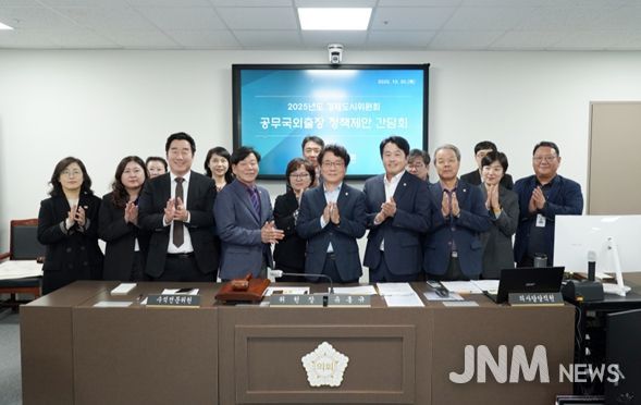 춘천시의회 경제도시위원회, 공무국외출장 정책제안 간담회