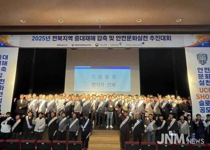 전북자치도, 산재예방을 위한‘중대재해 감축 및 안전문화 실천 결의대회’개최