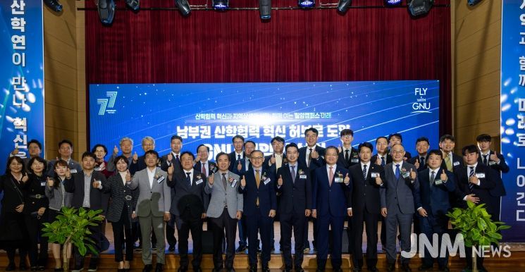 경상국립대학교(GNU)는 10월 30일 오후 1시 칠암캠퍼스 일원에서 ‘칠암 산학협력캠퍼스 비전선언식’을 개최했다.