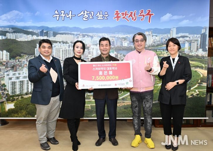 홍은혜 스카이약국 대표약사, 이웃돕기 후원금 750만 원 전달