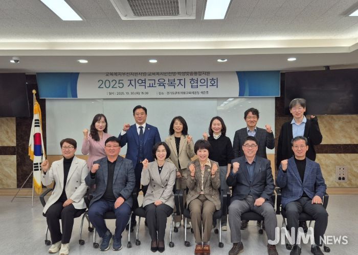 군포의왕교육지원청, 교육복지 안전망 강화를 위한 ‘지역교육복지협의회’ 개최