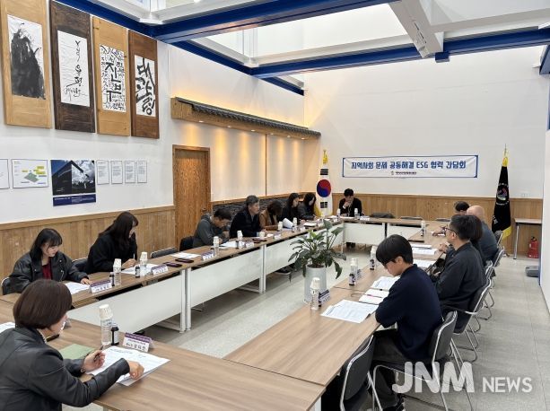 ESG 협력 간담회