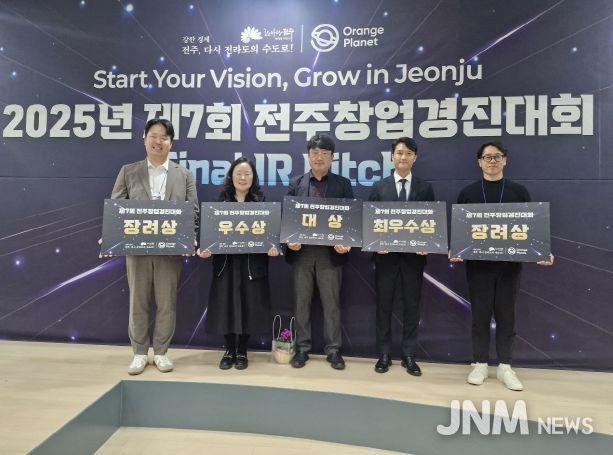 전주에서 피어난 혁신 스타트업, 세계를 향해!(좌측부터 맑은물상회에프엔비, 머쉬앤, 오브제바이오, 비응도등대가, (주)더봉동)