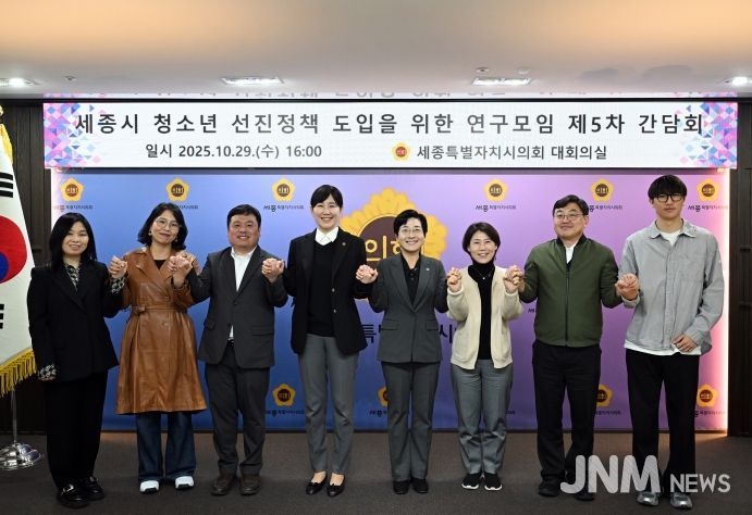 세종시청소년 선진 정책 도입을 위한 연구모임 제5차 간담회