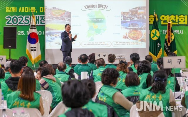 2025년 새마을지도자 역량강화 연찬회