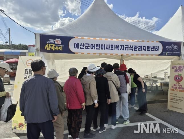 예산군 어린이·사회복지급식관리지원센터가 운영한 체험부스 모습