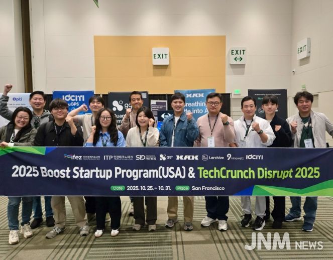, ‘테크크런치 디스럽트 2025’ 참가 지원