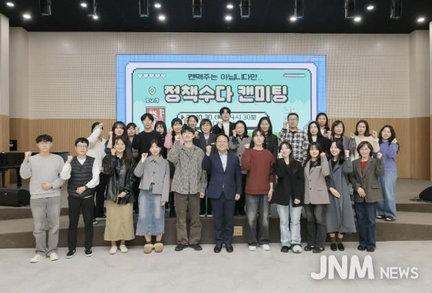 정책수다 캔미팅