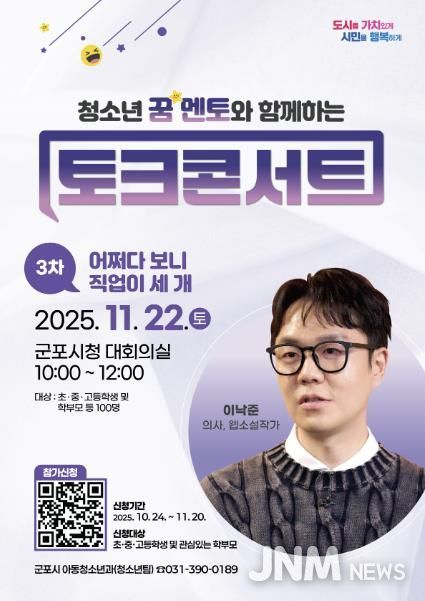 청소년 토크콘서트