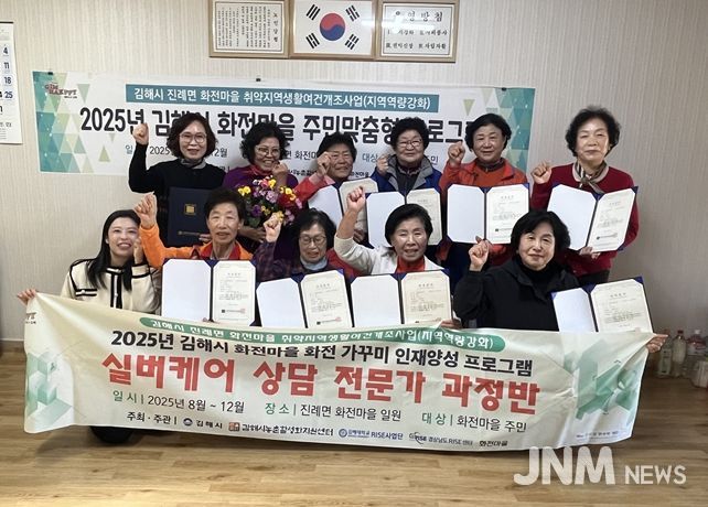 실버케어 상담사 전문가 과정반 수료식