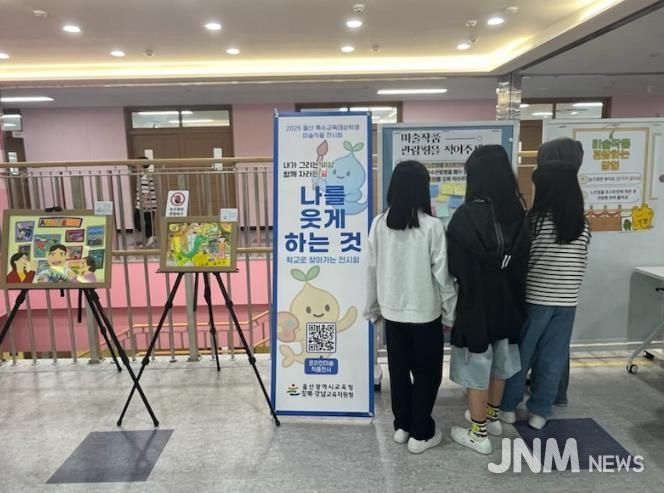 강북교유지원청 직원들이 지난 16일 청사 내 전시된 장애 학생 작품을 감상하고 있다