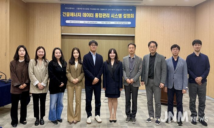 건물에너지 데이터 통합관리 시스템 설명회(좌에서 다섯 번째 한국건설기술연구원 김덕우 수석, 여섯 번째 서울연구원 조가영 연구위원, 우에서 네 번째 SQI소프트 김두성 승무원 조가영 연구위원, 일곱 번 SQI소프트 김두성 상무)