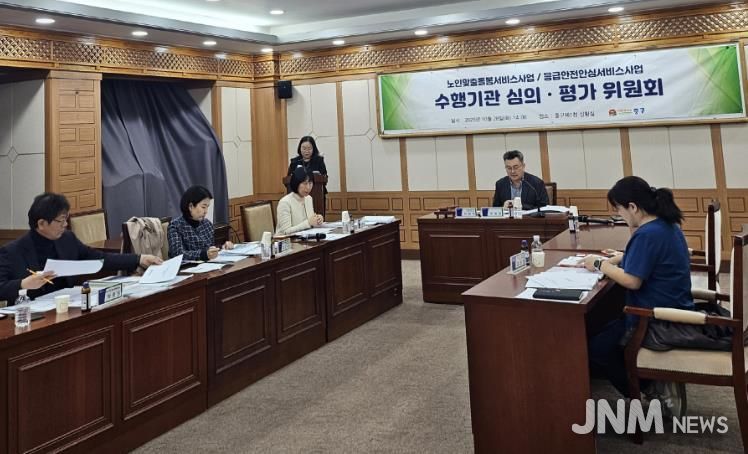 인천 중구, 돌봄서비스 사업 수행기관 선정‥빈틈없는 복지시스템 구축