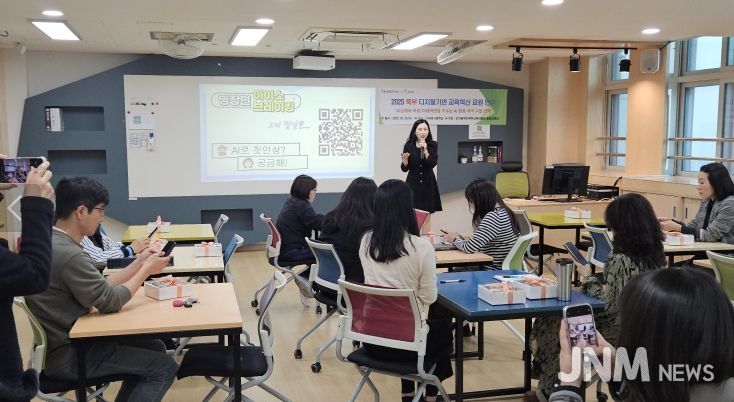 ‘디지털 기반 교육혁신 교원 연수’ 운영