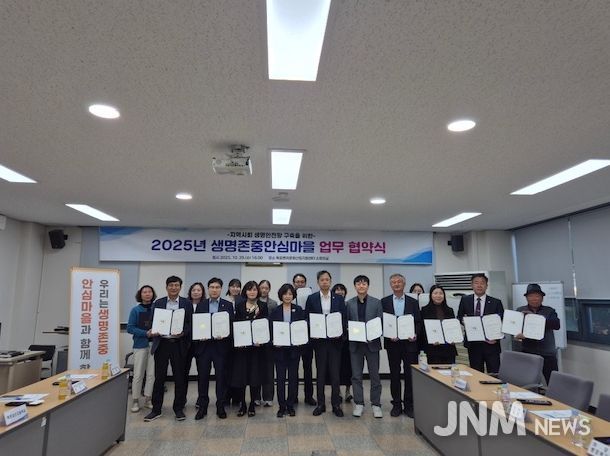 목포시-상동-하당동, 생명존중안심마을 업무협약 체결