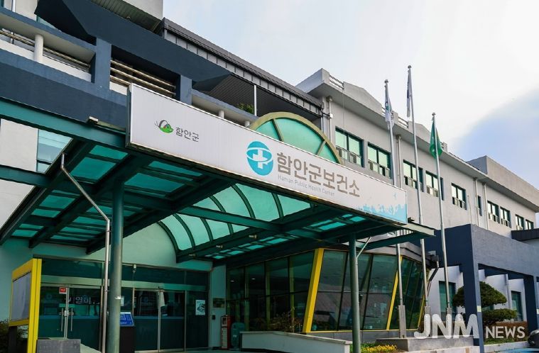 보건소 전경_함안군보건소, 독감 유료 예방접종 11월 4일부터 실시