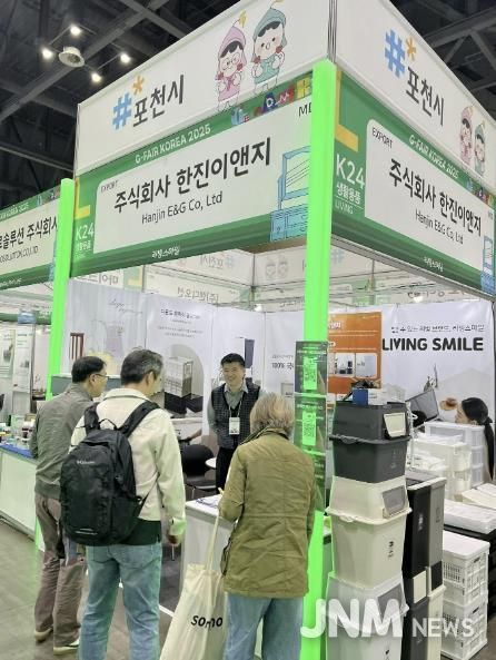 포천시, 국내 최대 종합전시회 ‘제28회 대한민국 우수상품전시회(G-FAIR KOREA 2025)’ 참가…우수 중소기업 제품 호평
