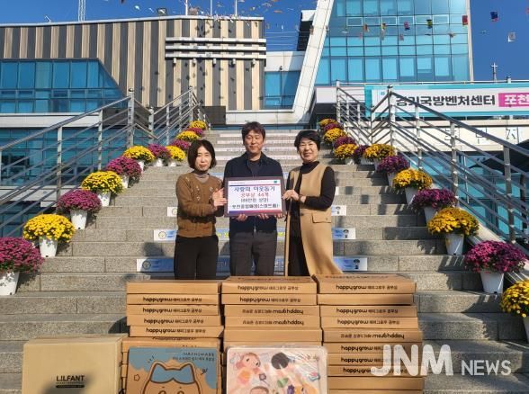 포천종합매장, 가산면 어린이 공부상 44개 기탁 '지역사랑 실천'