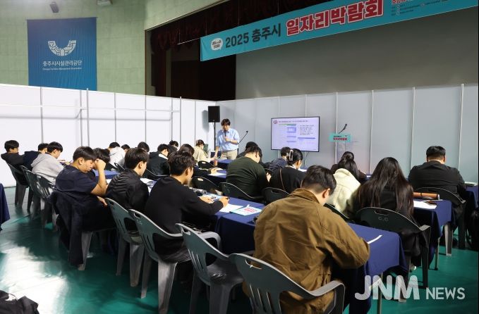충주시 2025 충주시 일자리박람회 성황리에 마무리(MBTI 취업특강)