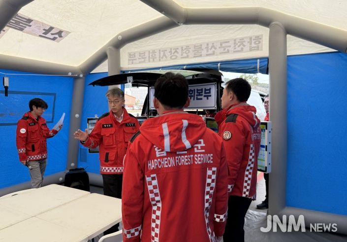 합천군 산불초기대응 훈련 실시