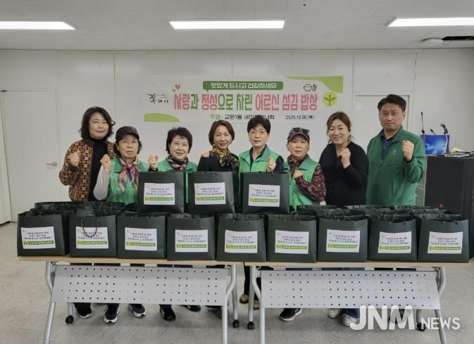 구리시 교문1동 새마을부녀회, 어르신께 전하는‘섬김 밥상’마련
