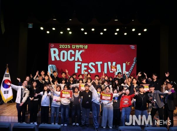 2025 강원 학생 락(ROCK(樂)) 페스티벌 개최