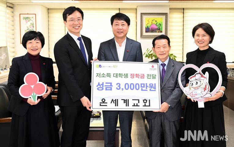 부평구, 온세계교회로부터 저소득가정 대학생 장학금으로 3천만원 지원 받아