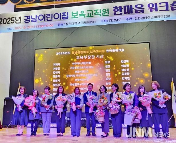 국공립 거창푸르지오어린이집 교육부장관상 수상