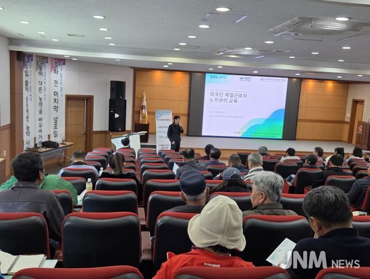 안성시, 외국인 계절근로자 고용농가 대상 교육 실시