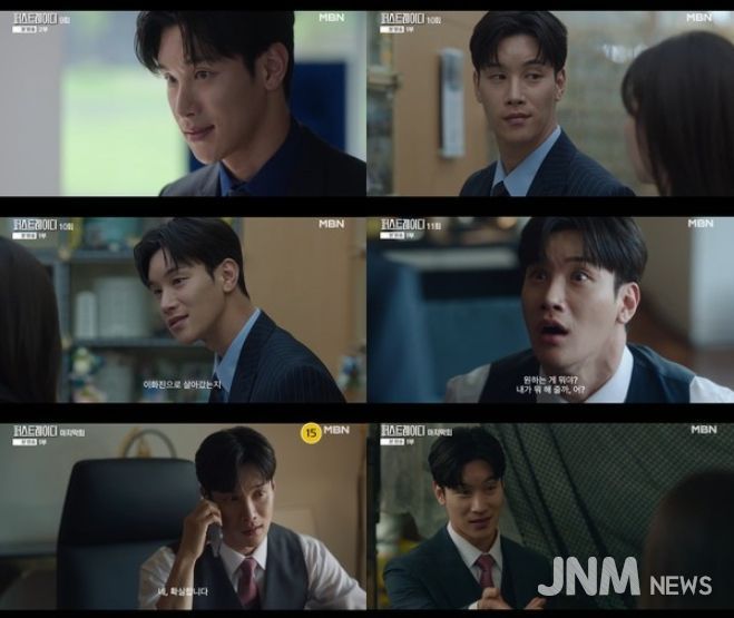 사진 제공: MBN 수목미니시리즈 ‘퍼스트레이디’ 방송 캡처