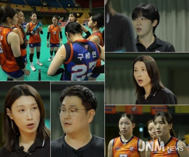 사진 제공: MBC 예능 프로그램 <신인감독 김연경>