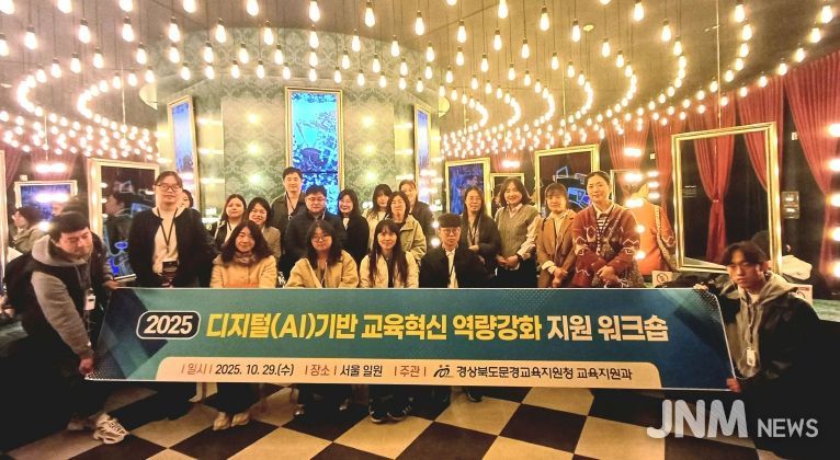 2025 디지털(AI) 기반 교육혁신 역량강화 지원 워크숍 실시