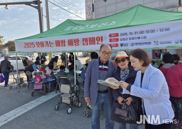 담양군, 광주전남지역암센터와 협력해 암 예방 합동캠페인 진행