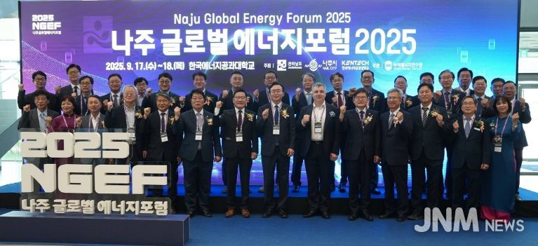 지난 9월에 개최한 ‘나주 글로벌 에너지포럼 2025’에 참석한 관계자들이 기념사진을 찍고 있는 모습.