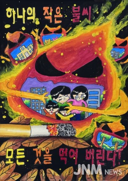 2024년경상남도어린이불조심포스터최우수작품