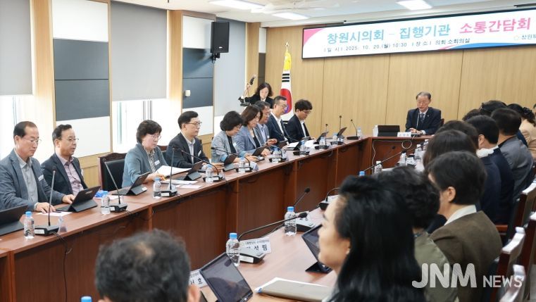 의장단-집행기관 소통간담회