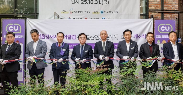 시니어 편의점 개소